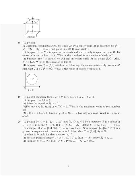 Gaokao Sample Paper In English - exampless papers