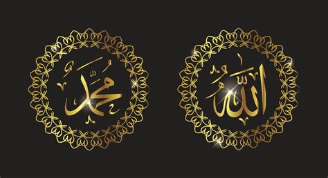 allah muhammad with circle frame and gold color 7410919 Vector Art at ...