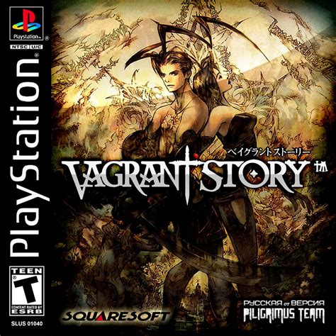 Vagrant Story