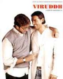 Viruddh (2005) | Viruddh Movie | Viruddh Bollywood Movie Cast & Crew, Release Date, Review ...