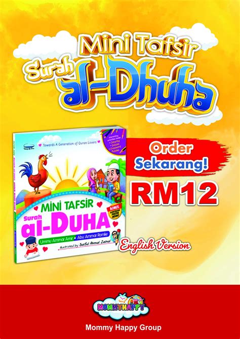 UMMU01-TAFSIR MINI SURAH AL-DUHA (BI) - MommyHappy