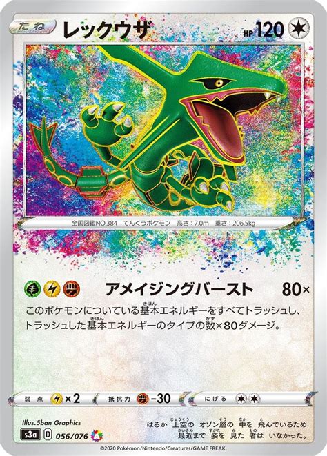 Rayquaza gen 3 tcg hoenn legendary pokemon trading card game art ...