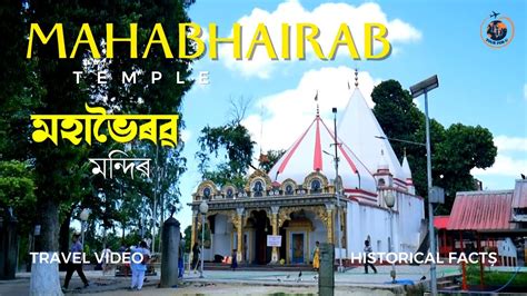 HISTORY OF MAHABHAIRAB TEMPLE, TEZPUR #ASSAM TOURISM - YouTube