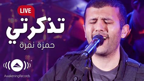 Hamza Namira - Tazkarti | حمزة نمرة - تذكرتي | Awakening Live At The London Apollo | Mp3 song ...