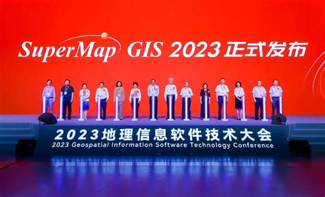 SuperMap GIS 2023 new product officially released, revealing multiple ...