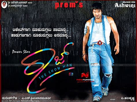 Torrentz: Raj (2009) Kannada Dvd rip