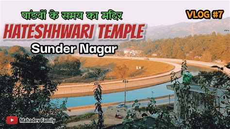 Hateshwari Mata Temple | Sunder Nagar | Mandi | Historical Place | Vlog ...