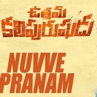 Nuvve Pranam 2020 New Telugu Single Mp3 Naa Songs Download