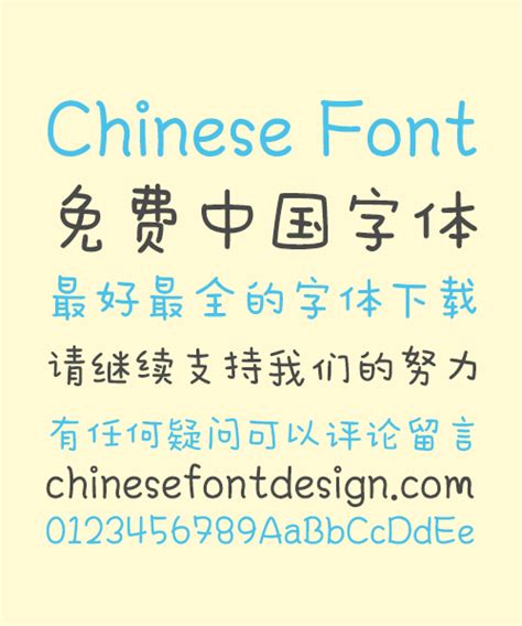 Aa Energetic Cute Chinese Font – Simplified Chinese Fonts – Free ...