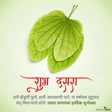 Dasara Greetings - Marathi | Artworkbird