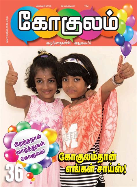 GOKULAM TAMIL-February 2018 Magazine - Get your Digital Subscription