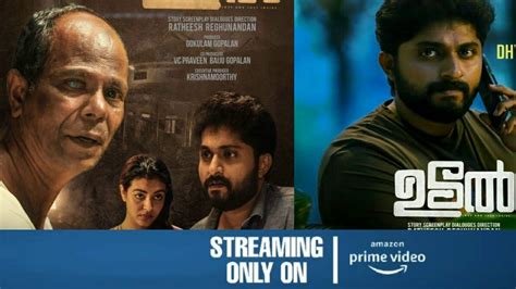 Udal Movie OTT Release Date Confirmed | Udal Malayalam Movie OTT Release Date & Time - YouTube