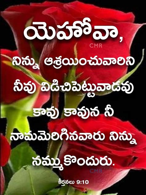 Bible Quotes Telugu, Bible Qoutes, Jesus Pictures, Jesus Saves, Word Of ...