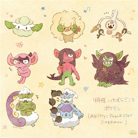 Ability: Prankster Pokemon by Mions-Art on DeviantArt