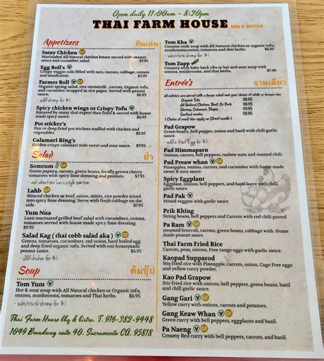 Sacramento Vegan: Thai Farm House BBQ & Bistro