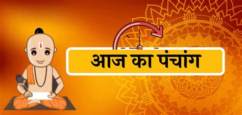 Today Panchang 10 September 2020-Aaj Ka Panchangam Hindi-English » Today Panchang