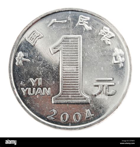 Frontal view reverse (tails) side 1 Chinese Yuan (¥) coin minted in ...