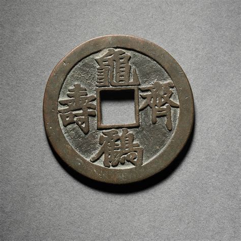 Ancient China Coins Auction