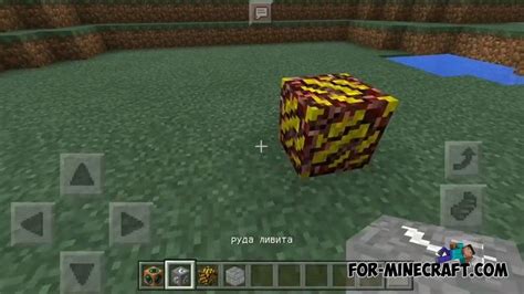 Baubles PE Mod for Minecraft PE