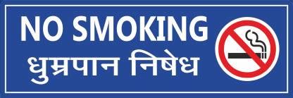 CREATIVE ADVERTISERS NO SMOKING Emergency Sign Price in India - Buy CREATIVE ADVERTISERS NO ...