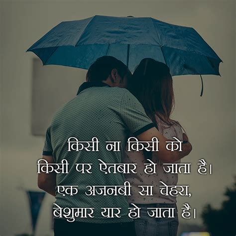 Love Quotes in Hindi - 30+ बेस्ट लव कोट्स, रोमांटिक कोट्स। - हिंदी सहायता