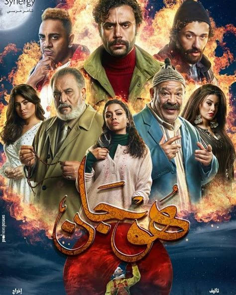 Ramadan 2019 : Les 23 Séries Arabes à suivre sur les chaînes de ...