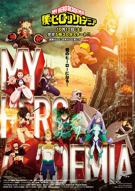 Crunchyroll - New Key Visual for My Hero Academia Season 4 Anime is PLUS ULTRA!