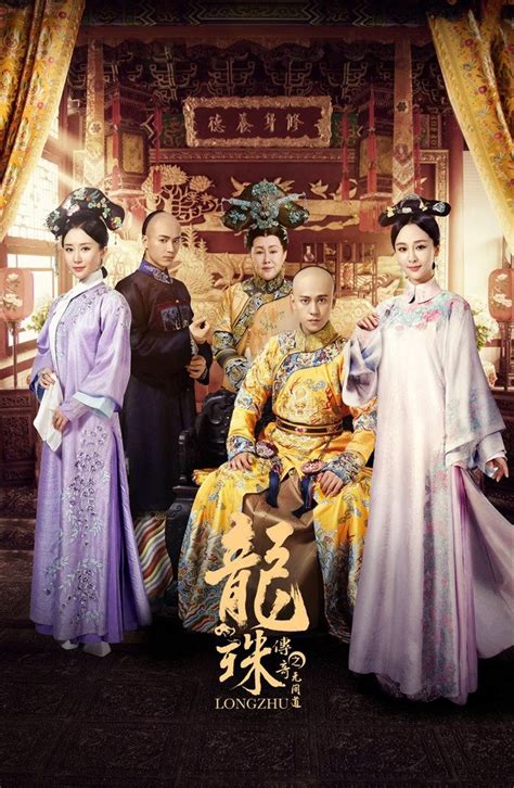 Legend of the Dragon Pearl: The Indistinguishable Road (2017) - MyDramaList