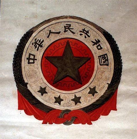 Coat of arms (crest) of National Arms of China