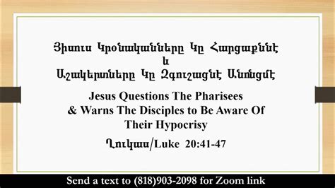 Jesus Questions Pharisees & Warns Disciples to Beware of Their Hypocrisy - Pastor Daniel ...