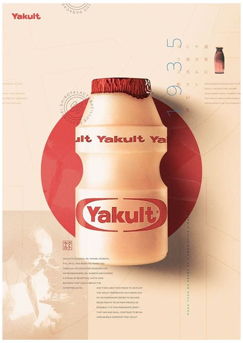 Yakult Poster #graphic #design #product #poster # ...