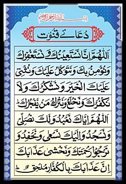 an arabic text on a blue background with red and white border, in two languages