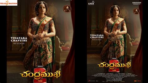 'Chandramukhi 2'... First Look Of Kangana Ranaut Unveiled - Telugu Rajyam