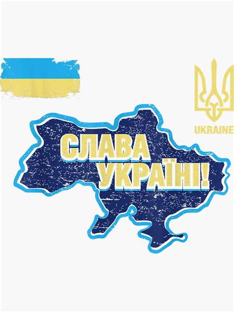 "Glory to Ukraine Map Patriotic Ukrainian Flag Football Team" Sticker ...