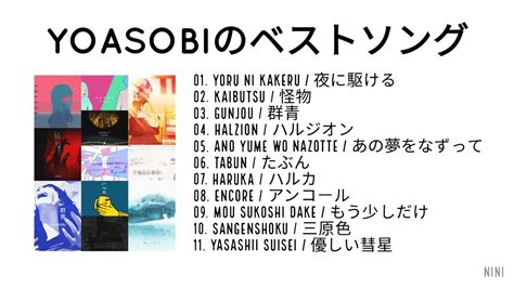 YOASOBI Playlist #10 - YOASOBI Best Songs, YOASOBIのベストソング, YOASOBIメドレー ...