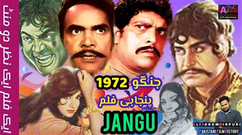 JANGU | Jangu 1972 pakistani old punjabi movie | Pakistani film history #lollywood - YouTube