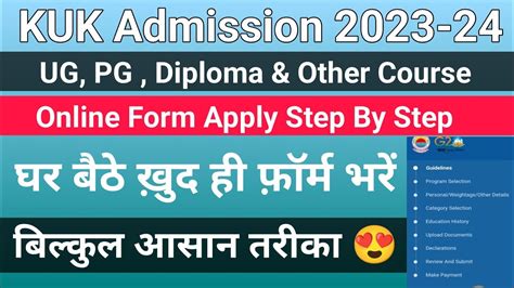 how to fill kuk admission form 2023 || Kuk admission form kaise bhare ...