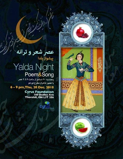 Yalda Night of Poems & Songs - عصر شعر و ترانه - IRAN.CA