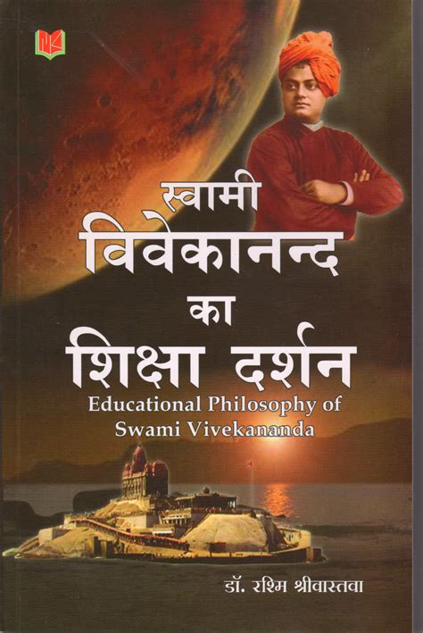 Educational Philosophy Of Swami Vivekananda (In Hindi) – Neelkamal ...