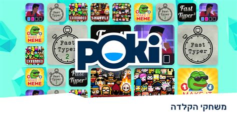 TYPING GAMES - שחקו במשחקים חינמיים ב Poki