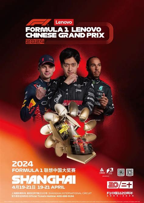 Shanghai F1 2024 Tickets - Faith Mirabel