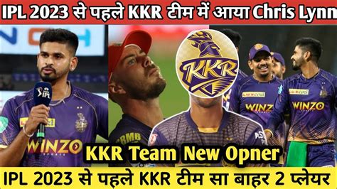 IPL 2023- KKR टीम में आई Chris Lynn | IPL 2023 KKR New Opner Chris Lynn ...