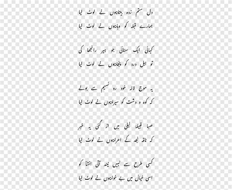 Urdu Poetry Nazm, Insha Allah, Angle, Text Png PNGEgg, 60% OFF