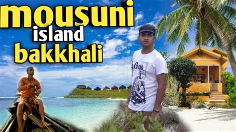 mousuni island, mousuni island hotels, bed breakfast booking, mousuni island bakkhali - YouTube