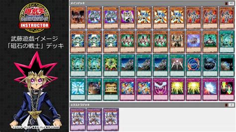 YGOrganization | [Deck Recipes] Image Decks Poll #1 (Second Place)