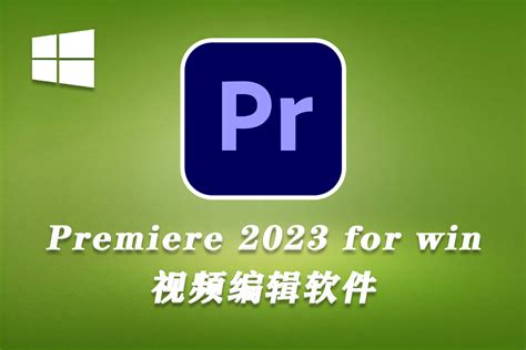 Adobe Premiere Pro 2023 v23.4.0.56 WIN X64最新中文破解版_繁星摄影