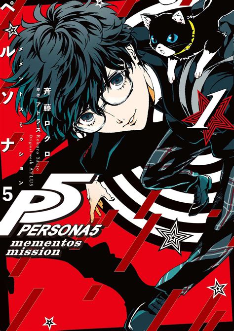 Persona 5: Mementos Mission Manga Volume 1 Cover Art Revealed - Persona Central