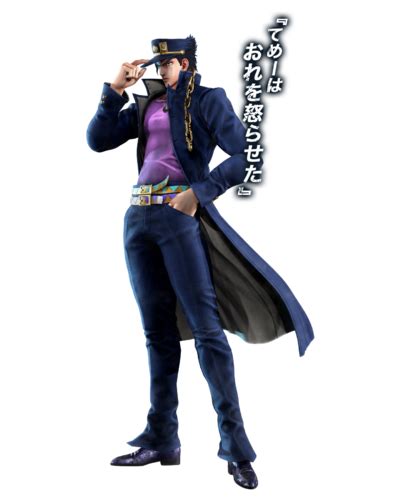 Jump Force ★ Jotaro Kujo - JoJo's Bizarre Encyclopedia | JoJo Wiki