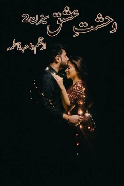 Wahshat e Ishq Season 2 By Wahiba Fatima | Urdu novels, Free romance novels, Romantic novels to read