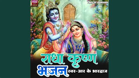 Radha Krishna Bhajan - YouTube